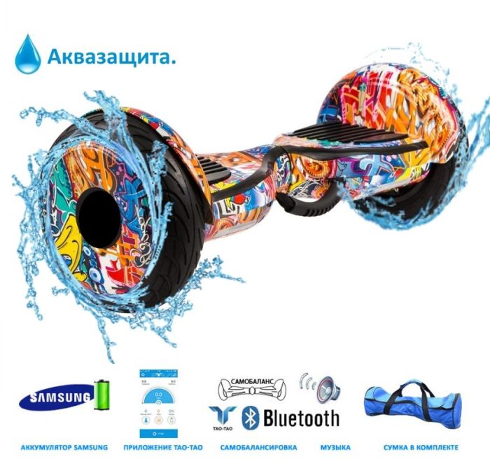 Гироскутер Smart Balance Premium 10,5" Огонь и Лед